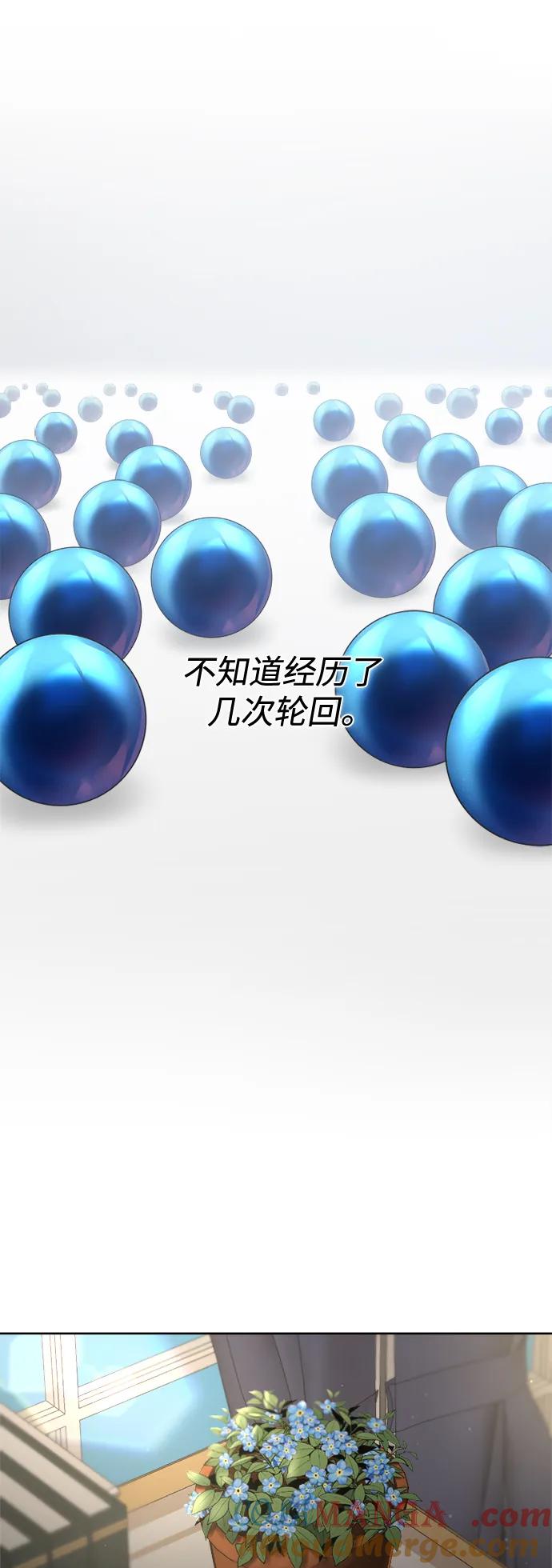 《皇帝倒转时间的理由》第103话 第40页