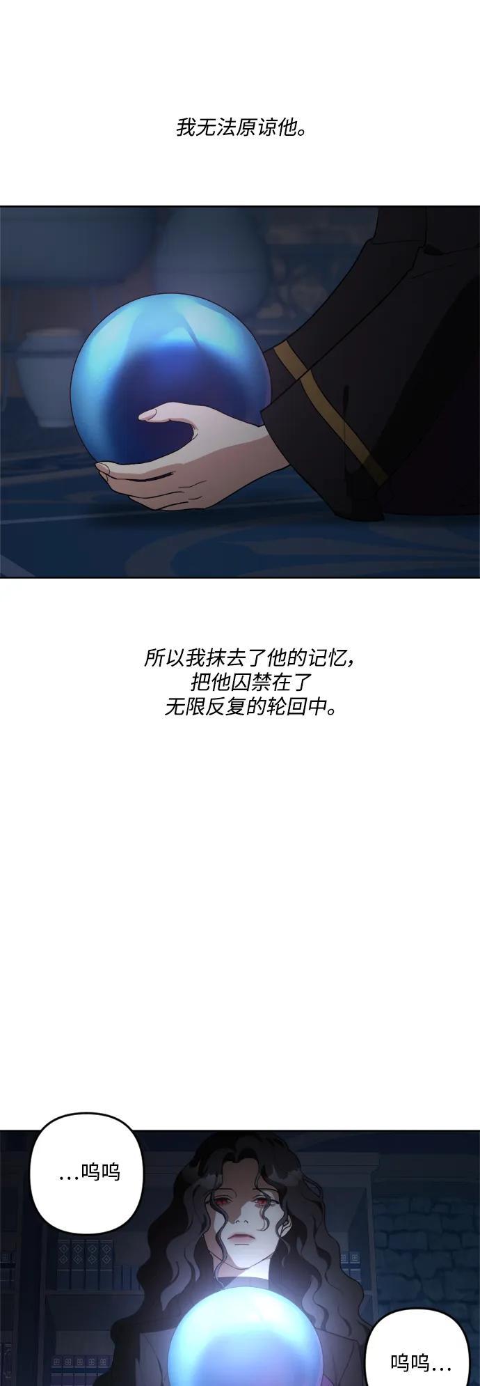 《皇帝倒转时间的理由》第103话 第29页