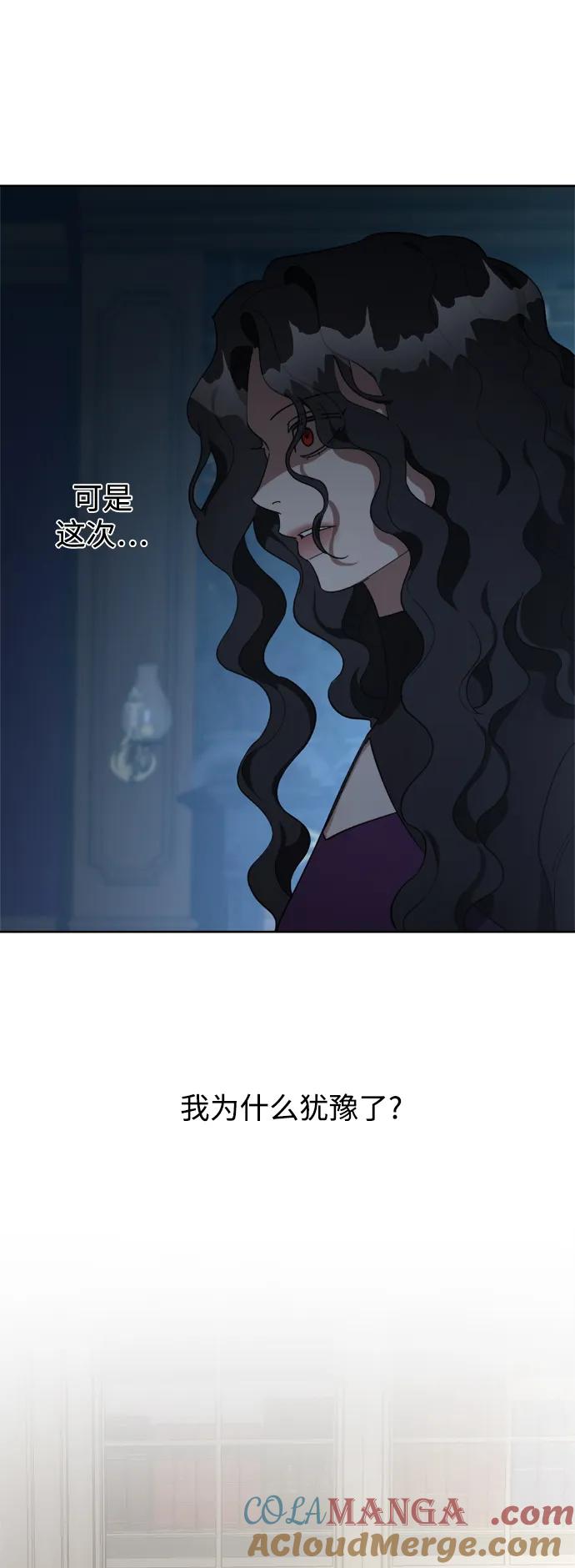 《皇帝倒转时间的理由》第103话 第46页