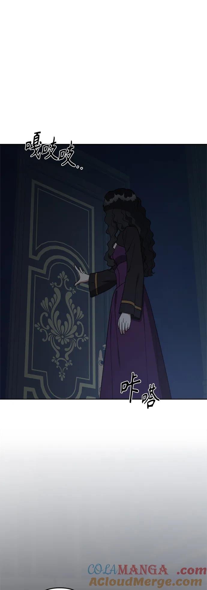 《皇帝倒转时间的理由》第103话 第34页