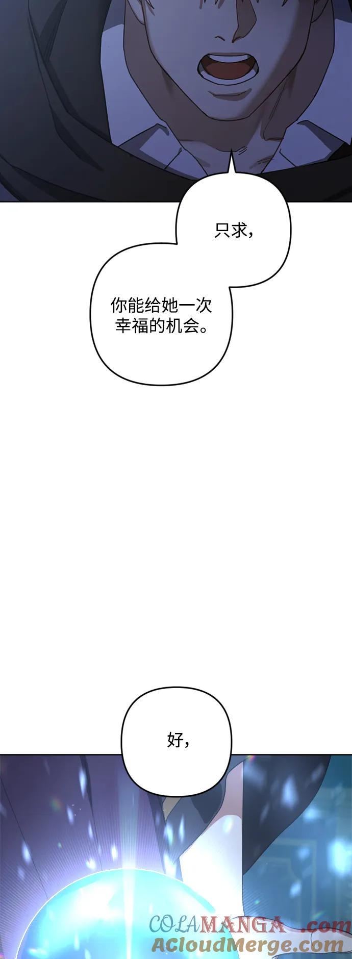 《皇帝倒转时间的理由》第103话 第49页