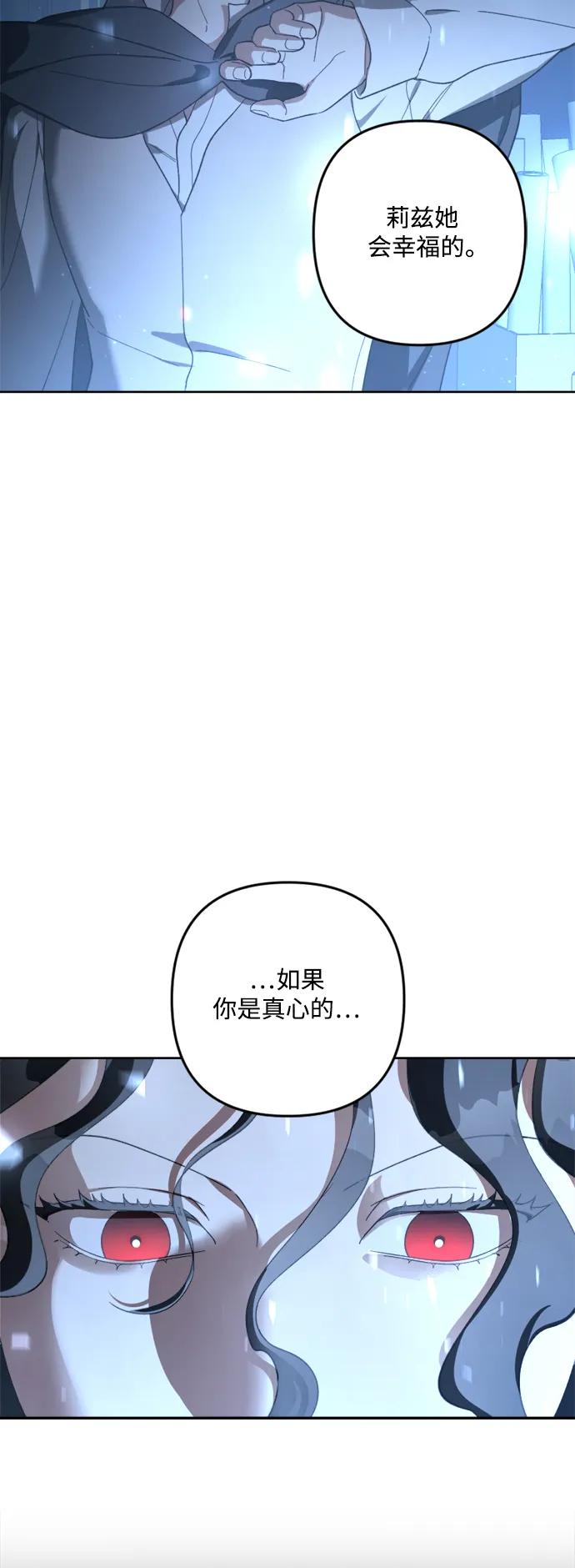 《皇帝倒转时间的理由》第103话 第51页