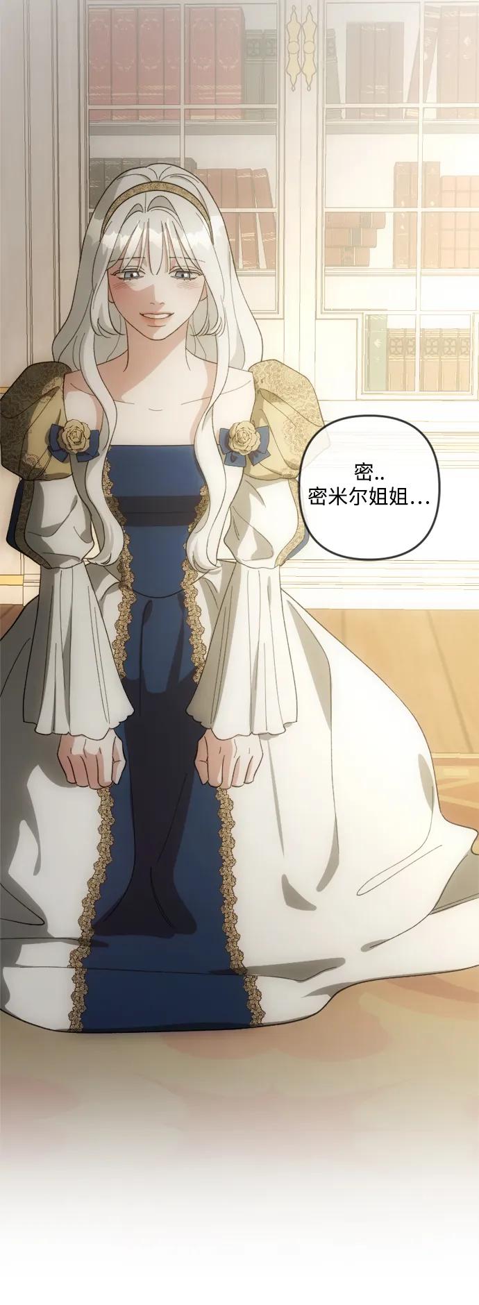 《皇帝倒转时间的理由》第103话 第47页