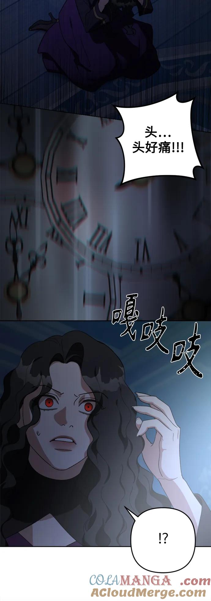 《皇帝倒转时间的理由》第103话 第55页