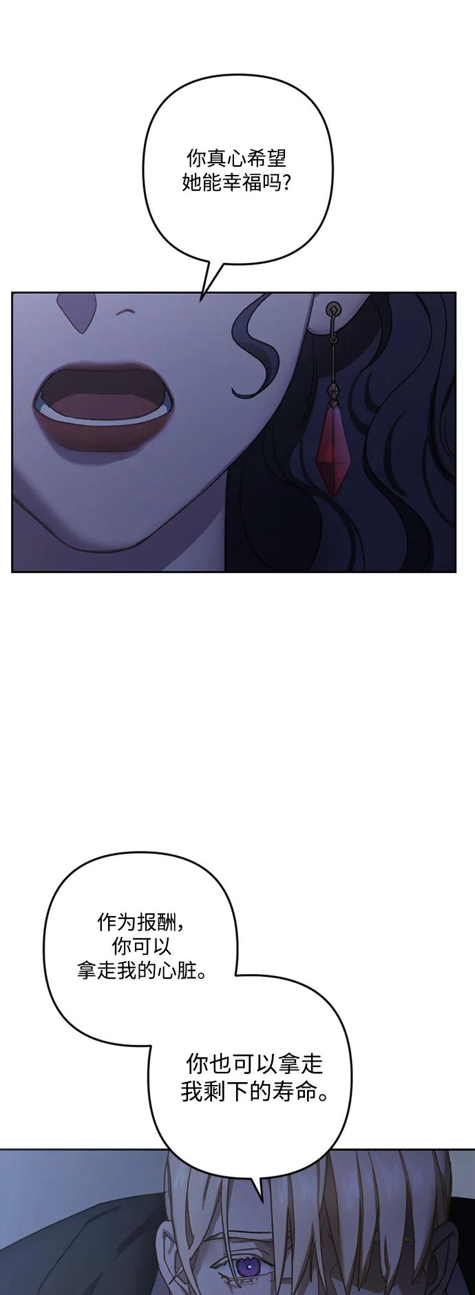 《皇帝倒转时间的理由》第103话 第48页