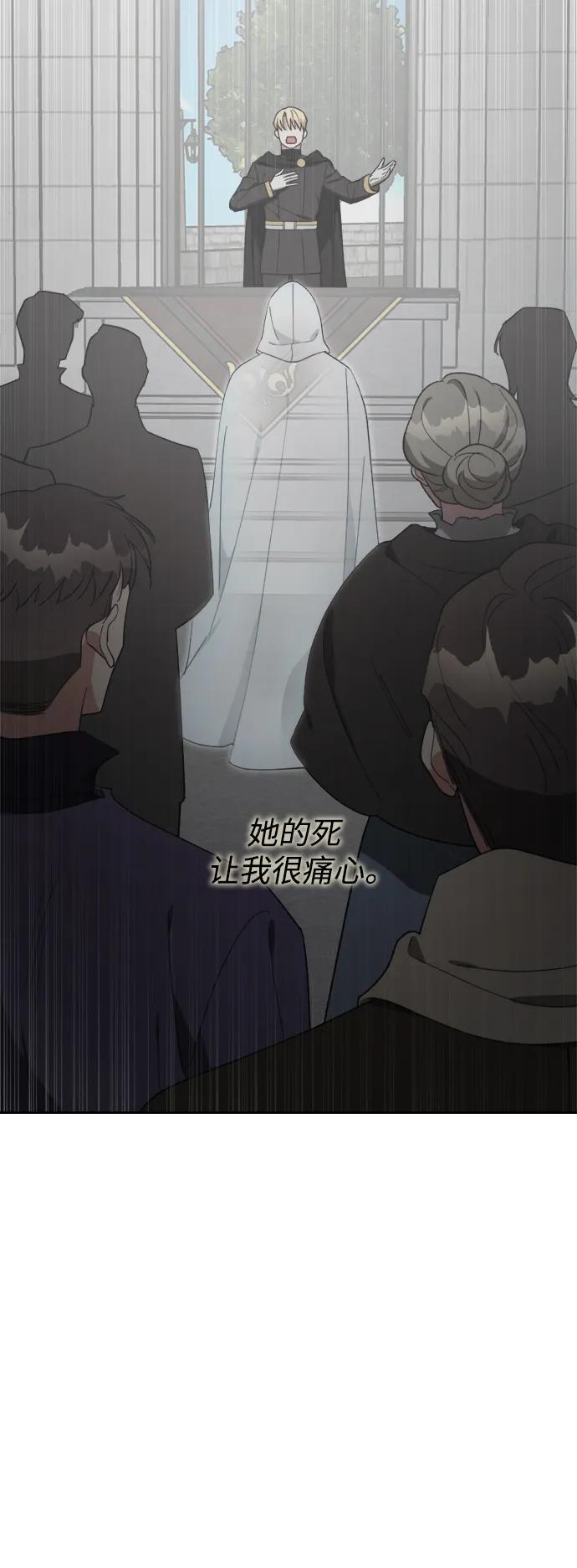 《皇帝倒转时间的理由》第103话 第24页