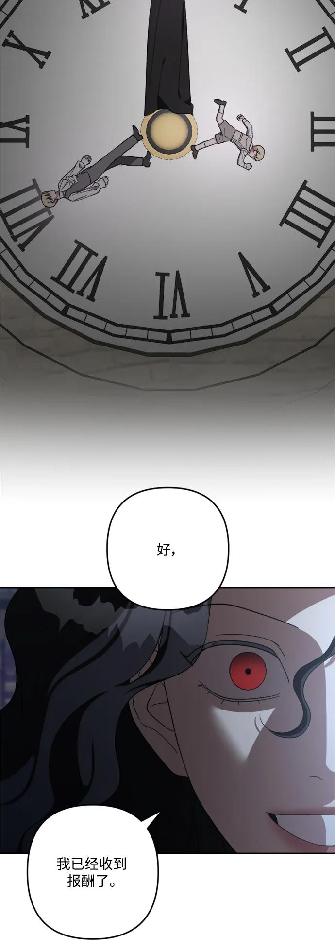 《皇帝倒转时间的理由》第103话 第39页
