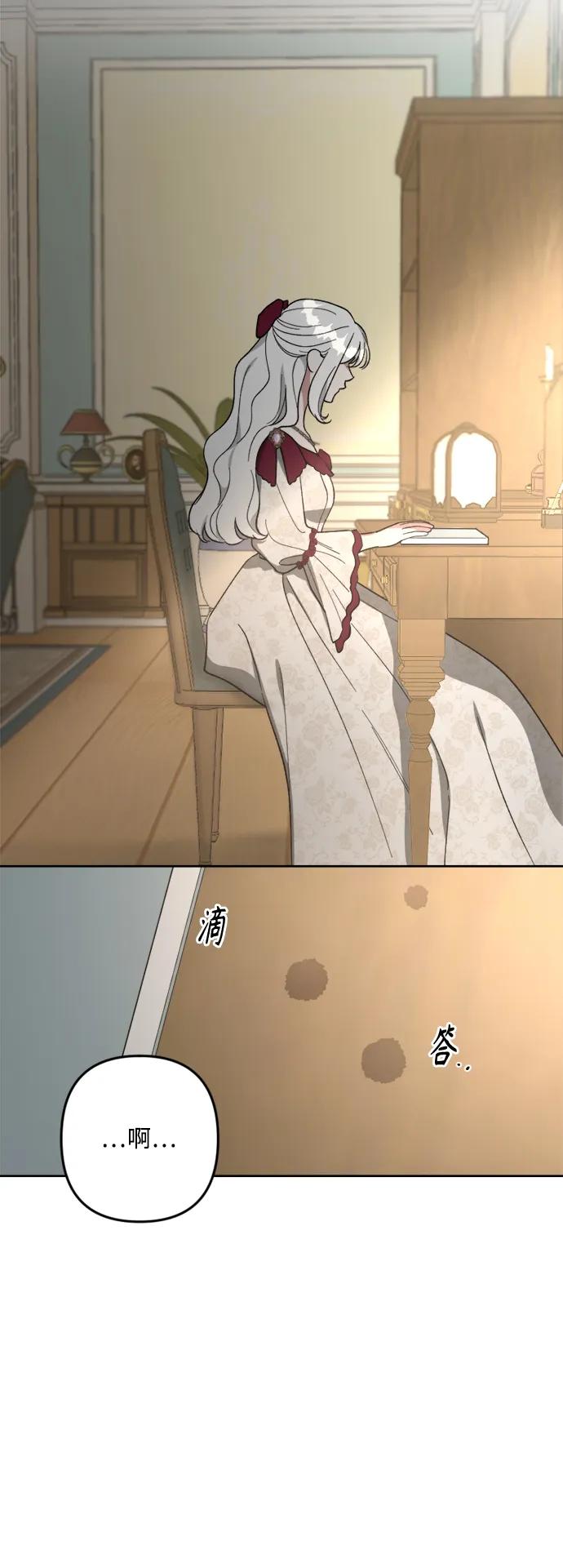 《皇帝倒转时间的理由》第103话 第6页