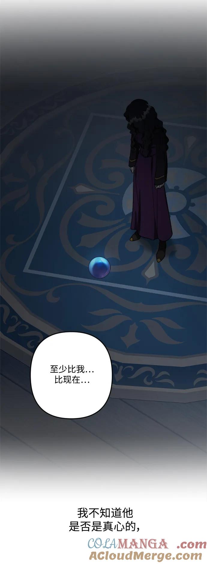 《皇帝倒转时间的理由》第103话 第52页