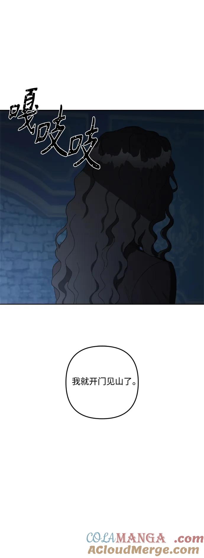 《皇帝倒转时间的理由》第103话 第43页