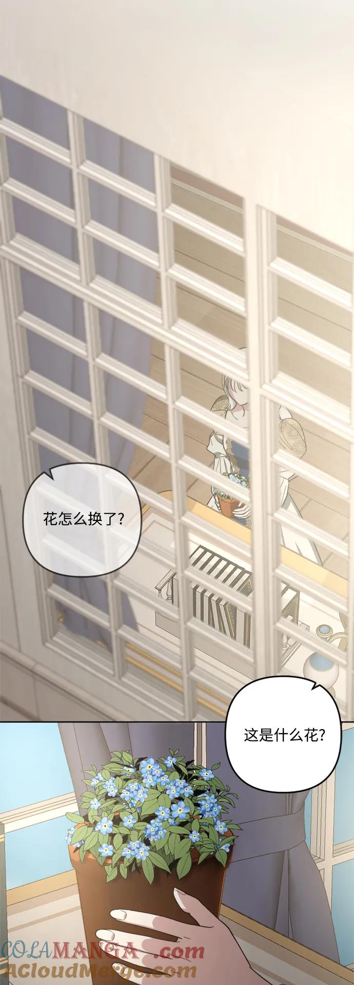 《皇帝倒转时间的理由》第103话 第10页