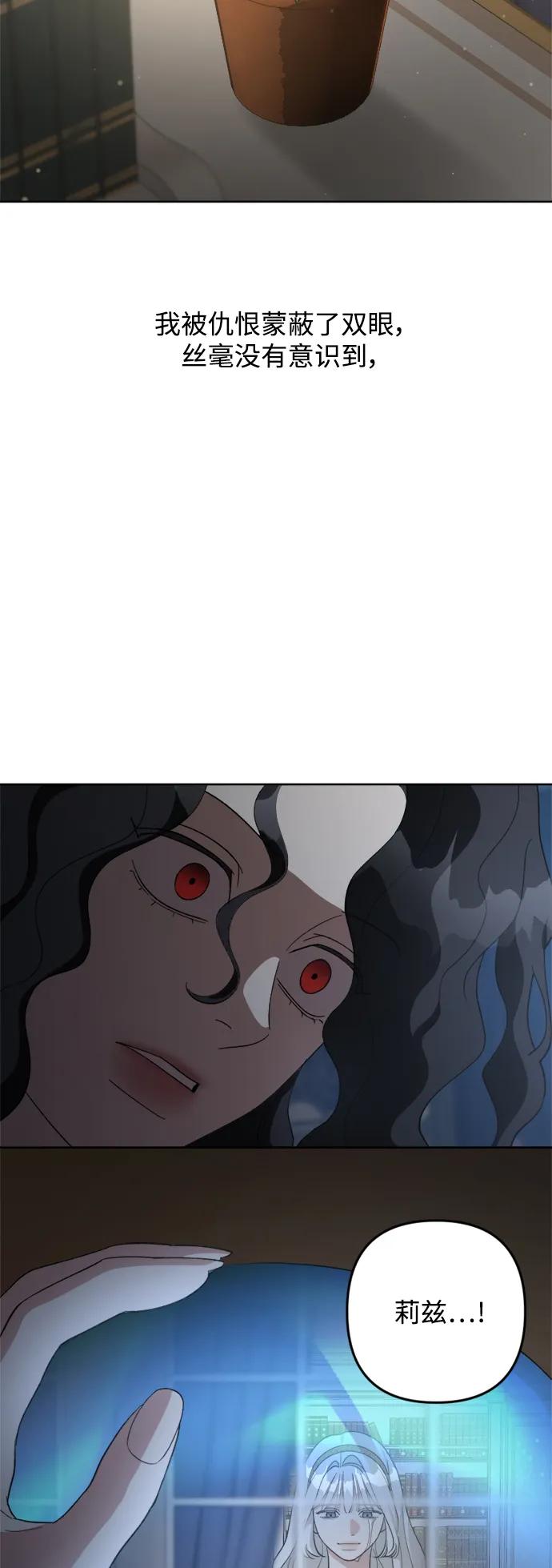 《皇帝倒转时间的理由》第103话 第41页