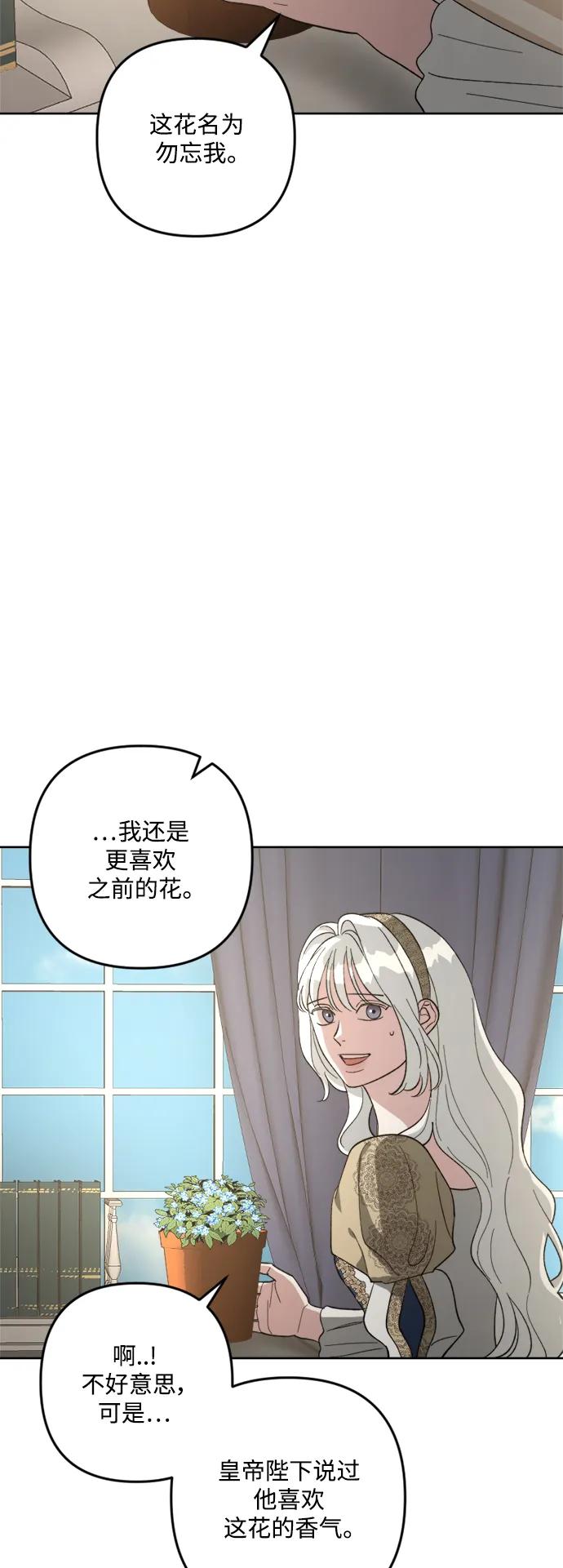 《皇帝倒转时间的理由》第103话 第11页
