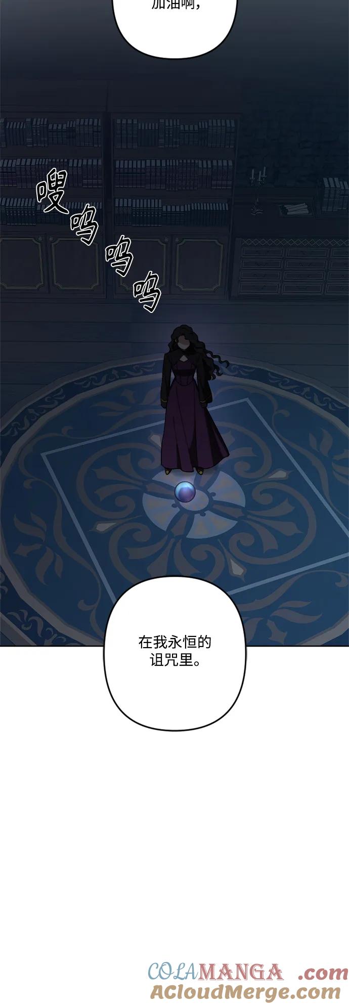 《皇帝倒转时间的理由》第103话 第28页