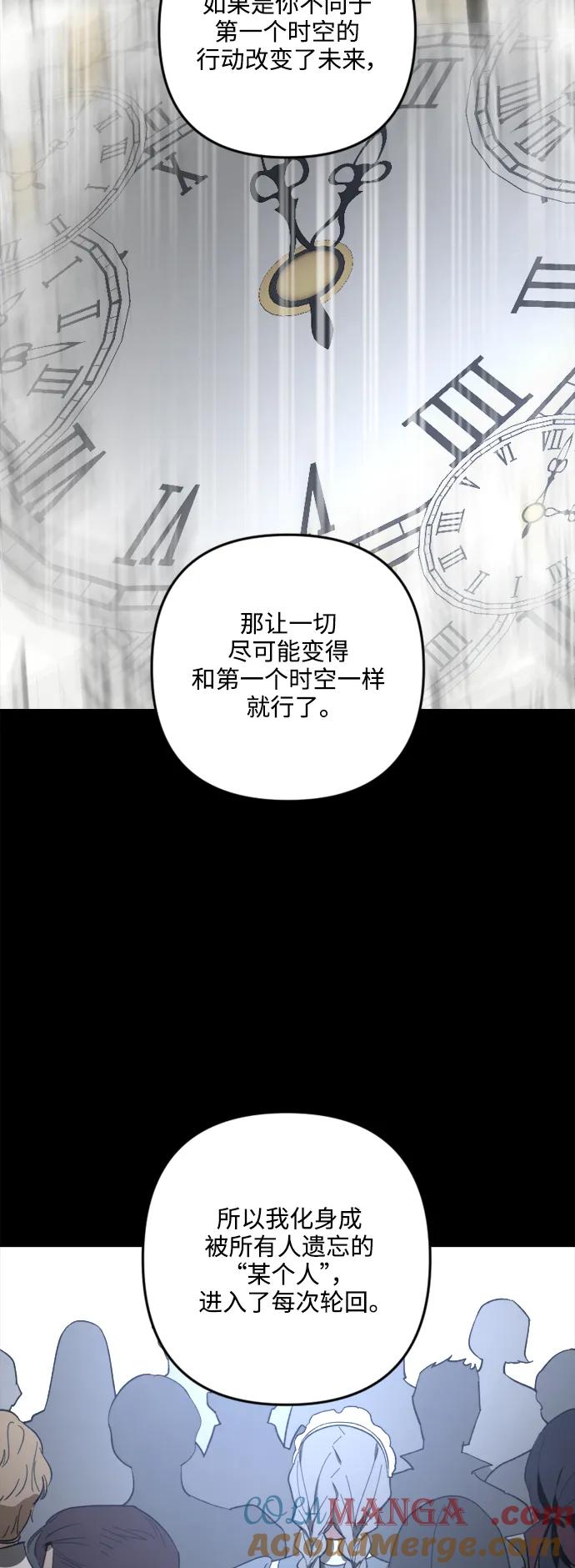 《皇帝倒转时间的理由》第104话 第61页