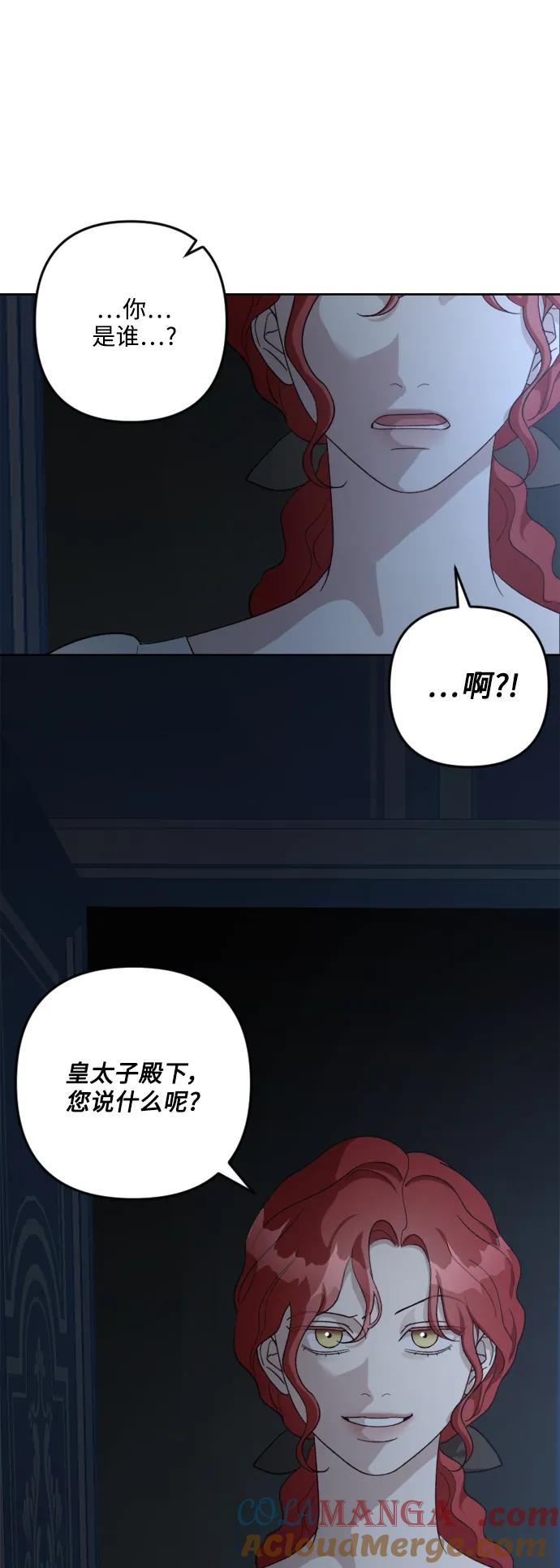 《皇帝倒转时间的理由》第104话 第79页
