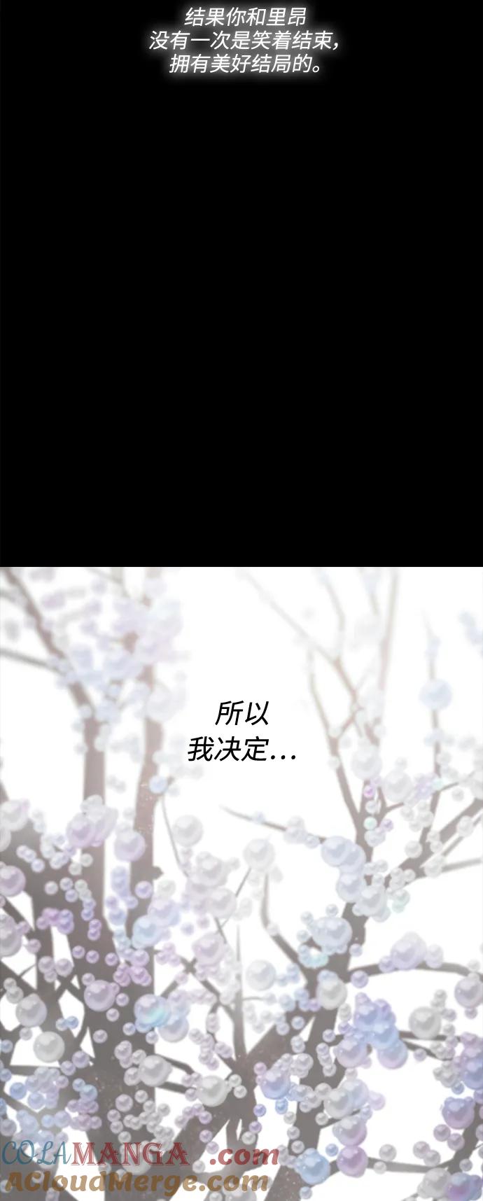 《皇帝倒转时间的理由》第104话 第58页