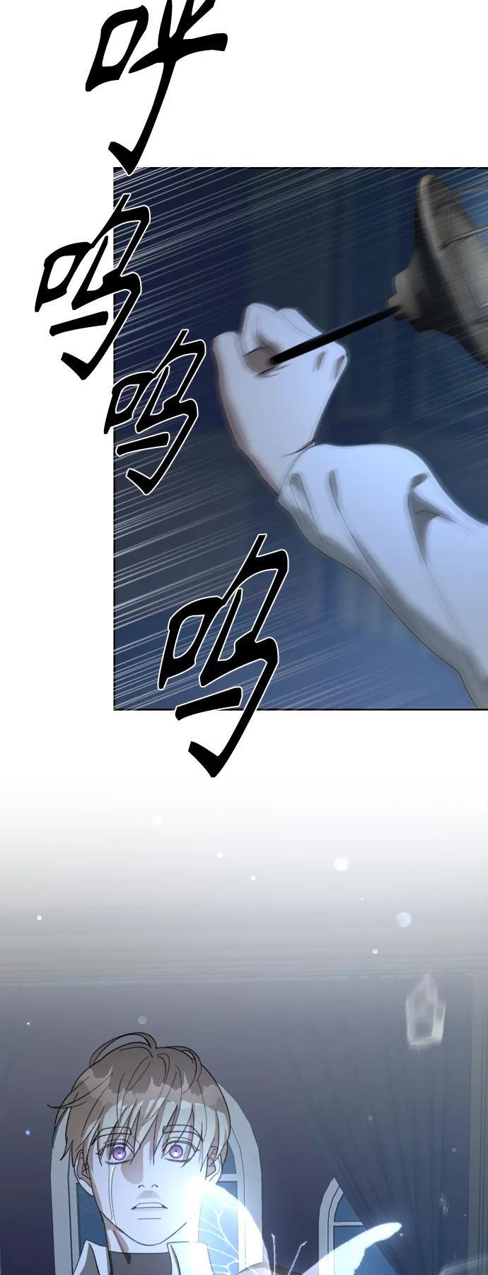《皇帝倒转时间的理由》第104话 第84页
