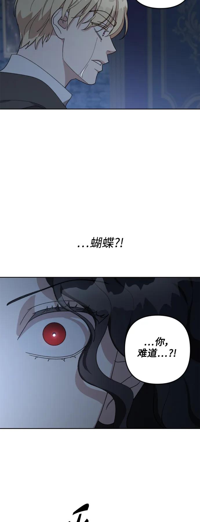 《皇帝倒转时间的理由》第104话 第83页