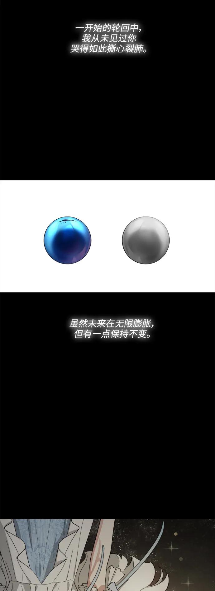 《皇帝倒转时间的理由》第104话 第39页