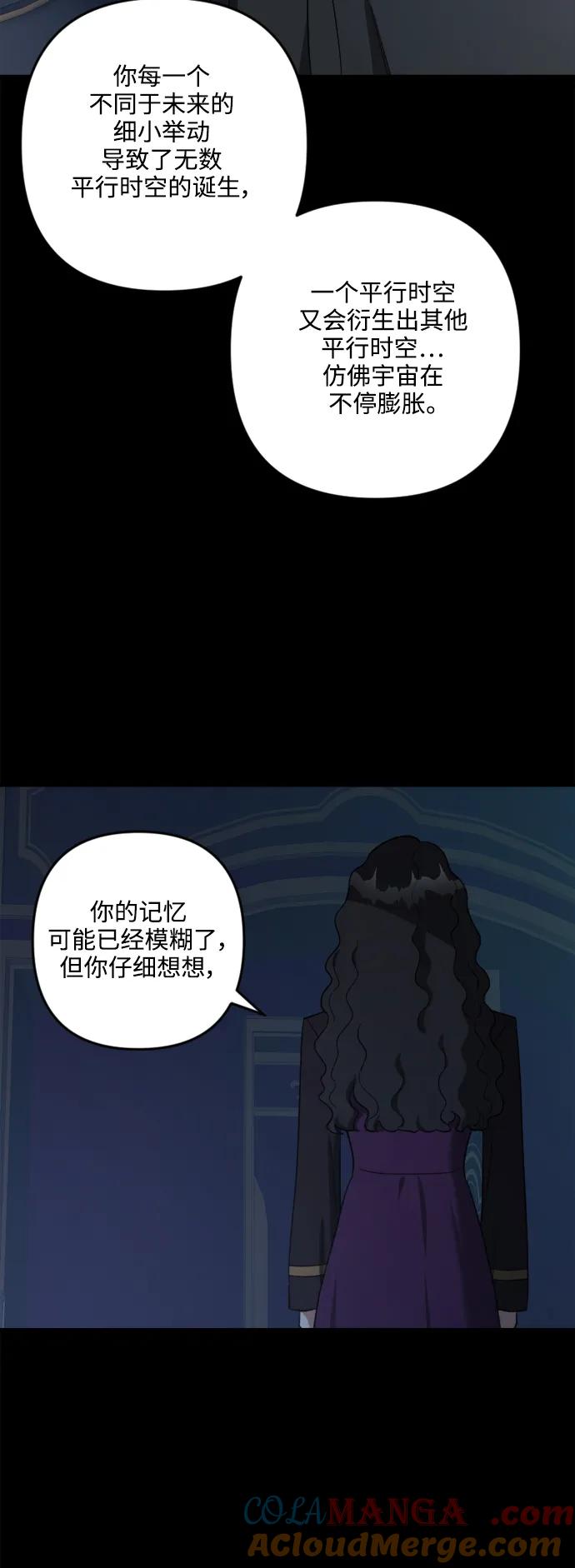 《皇帝倒转时间的理由》第104话 第28页
