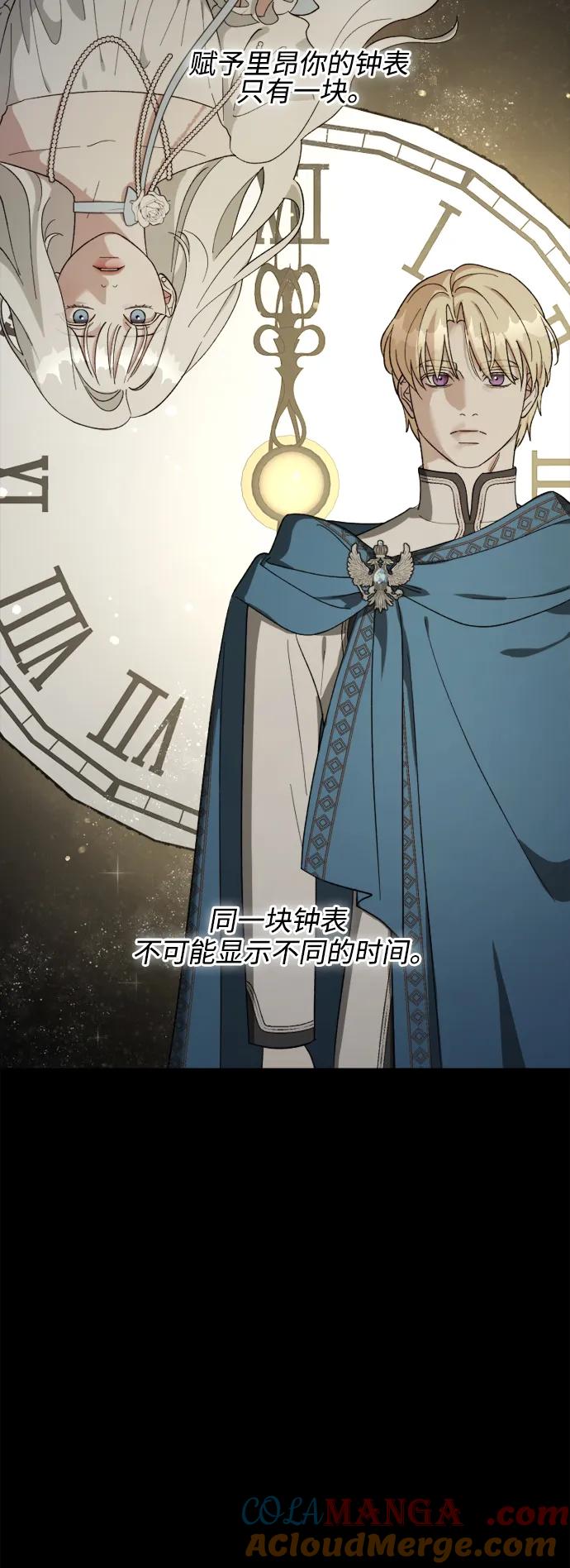 《皇帝倒转时间的理由》第104话 第40页