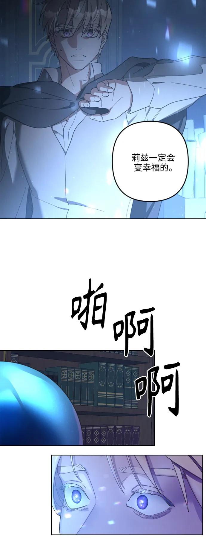 《皇帝倒转时间的理由》第104话 第3页