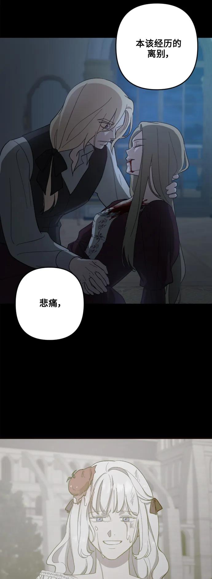 《皇帝倒转时间的理由》第104话 第65页
