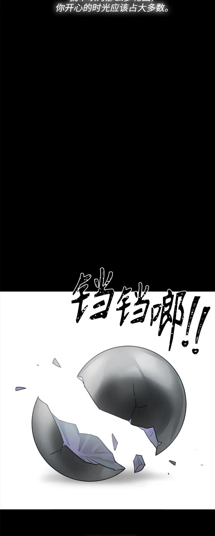 《皇帝倒转时间的理由》第104话 第57页