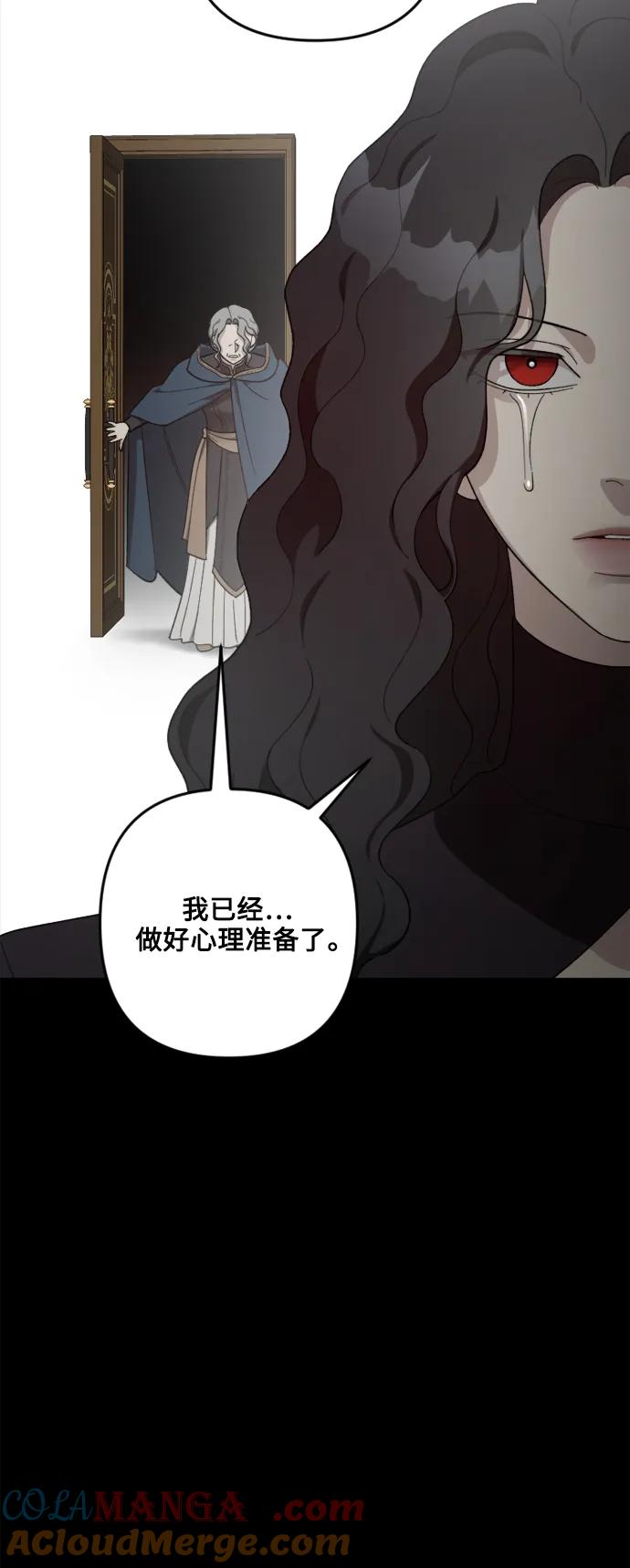 《皇帝倒转时间的理由》第104话 第55页