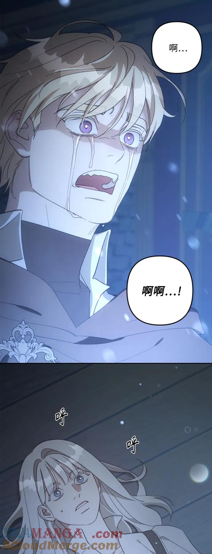 《皇帝倒转时间的理由》第104话 第88页
