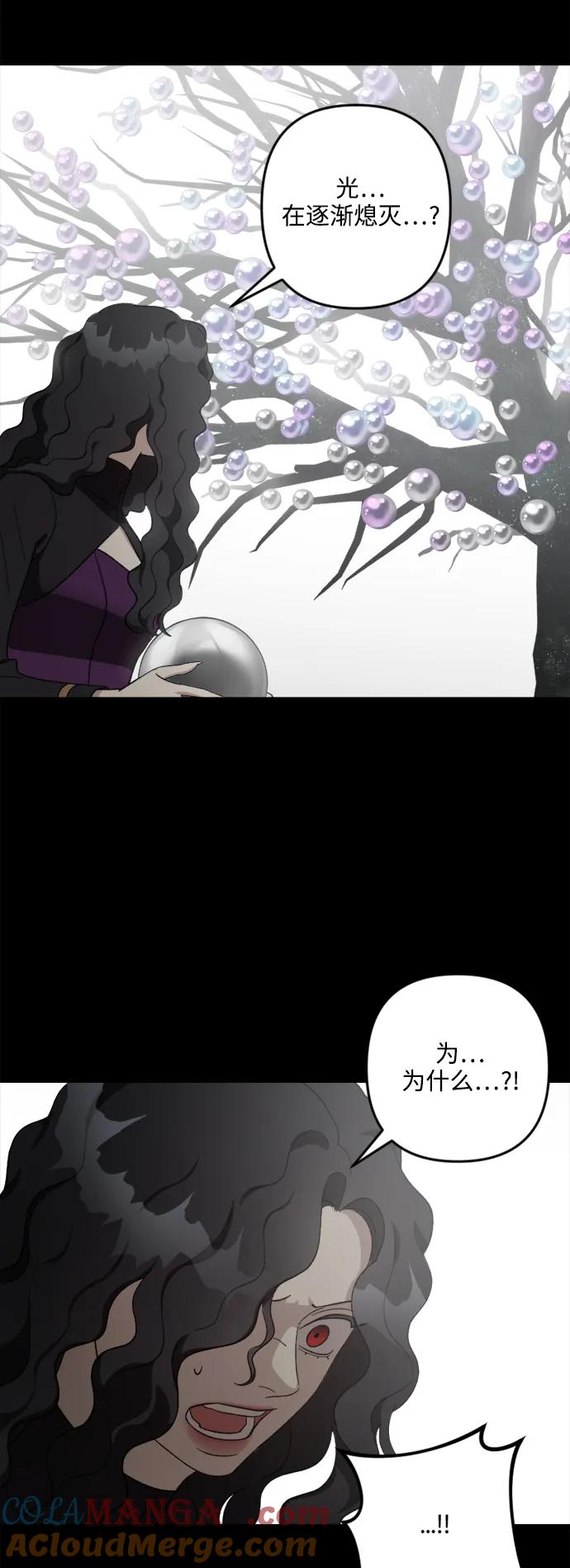 《皇帝倒转时间的理由》第104话 第37页