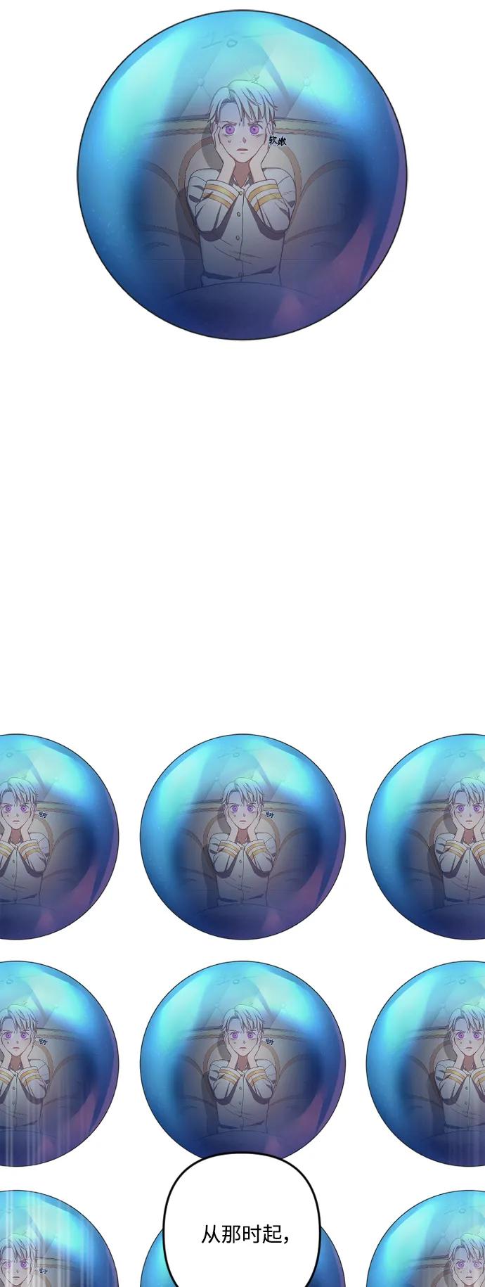 《皇帝倒转时间的理由》第104话 第8页