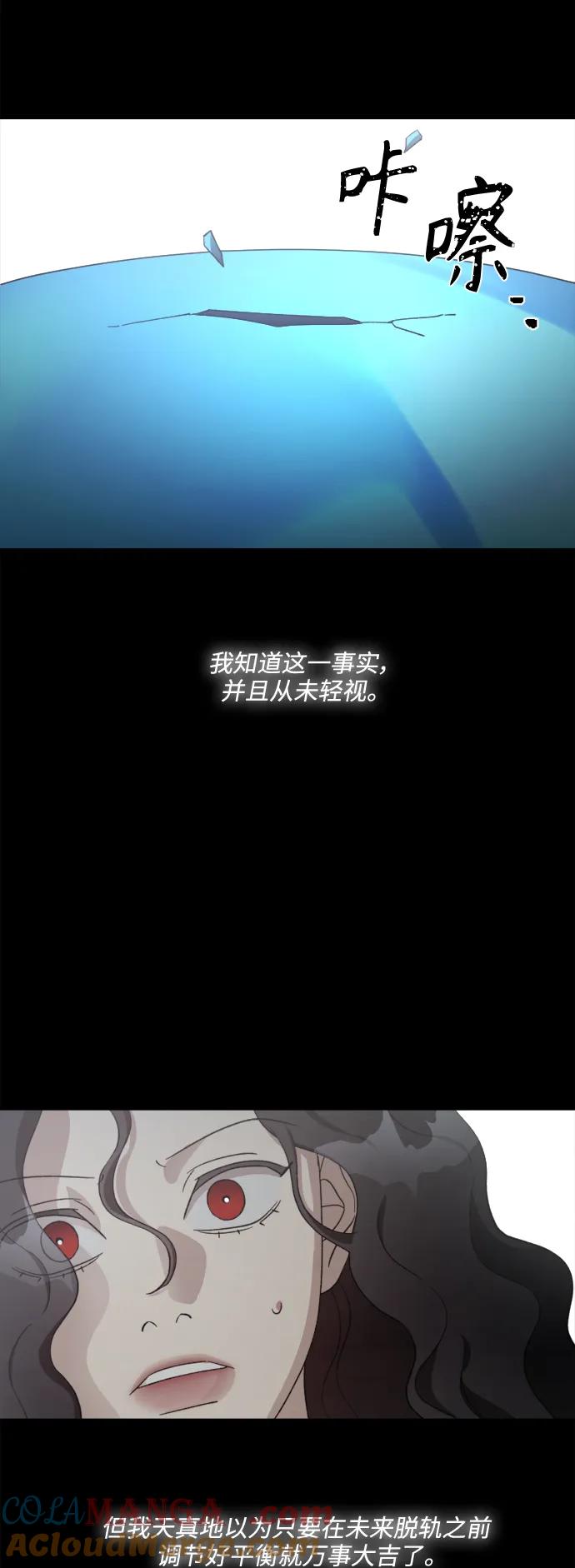 《皇帝倒转时间的理由》第104话 第25页