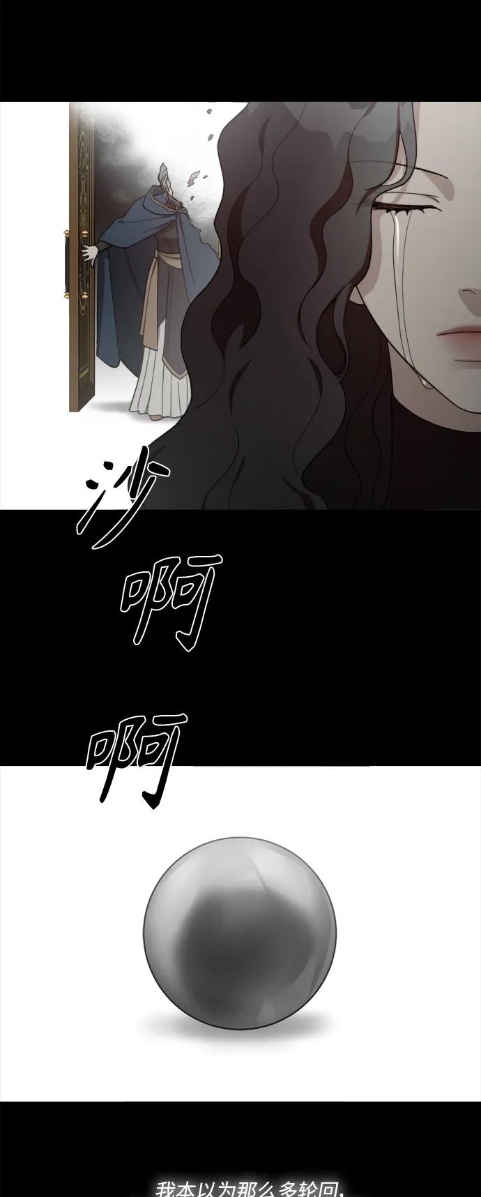 《皇帝倒转时间的理由》第104话 第56页