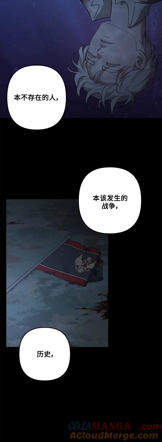 《皇帝倒转时间的理由》第104话 第64页