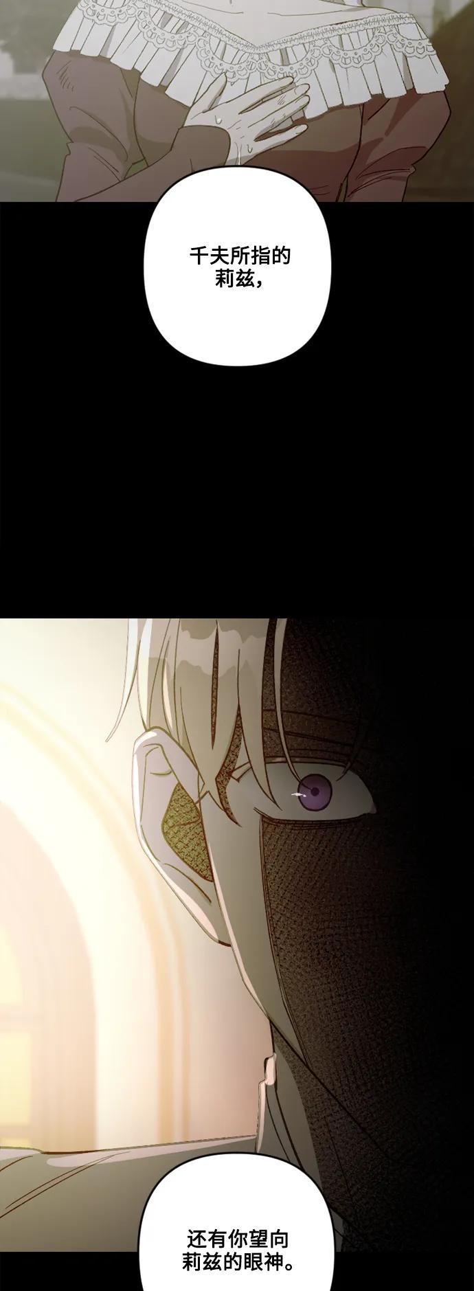 《皇帝倒转时间的理由》第104话 第66页