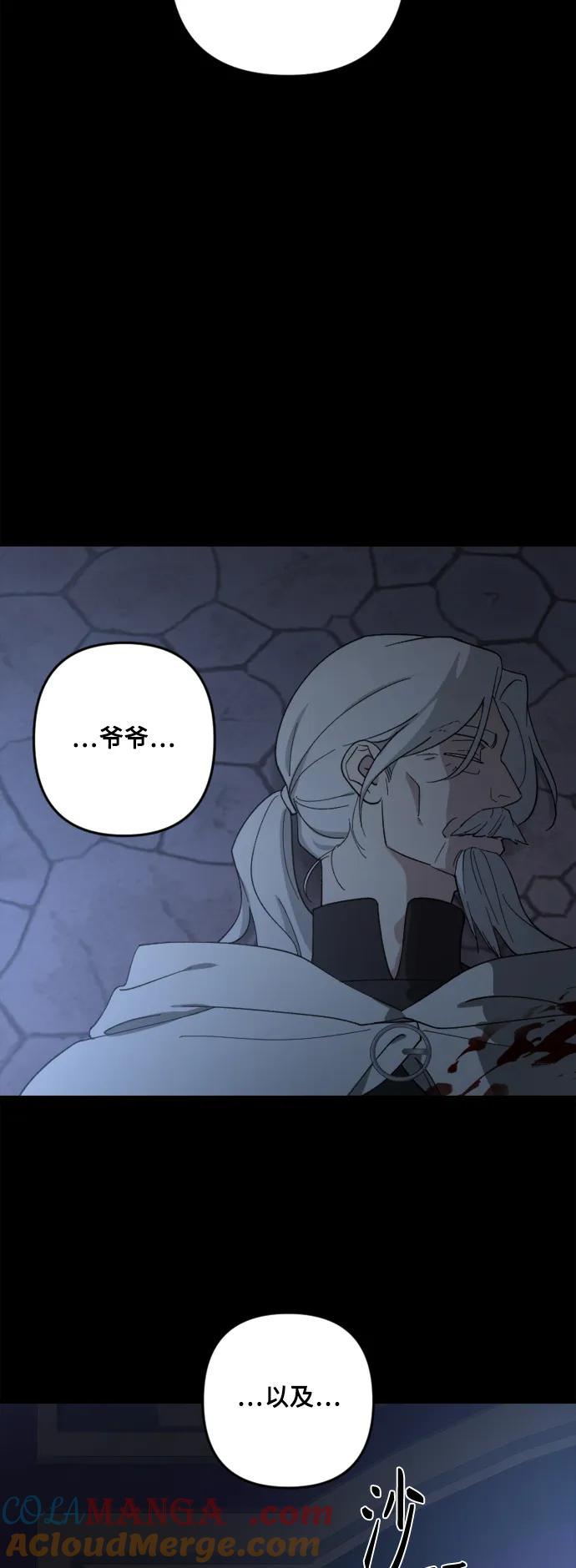 《皇帝倒转时间的理由》第104话 第67页
