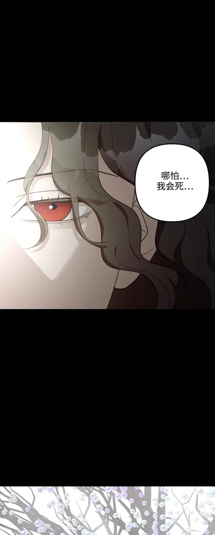 《皇帝倒转时间的理由》第104话 第53页