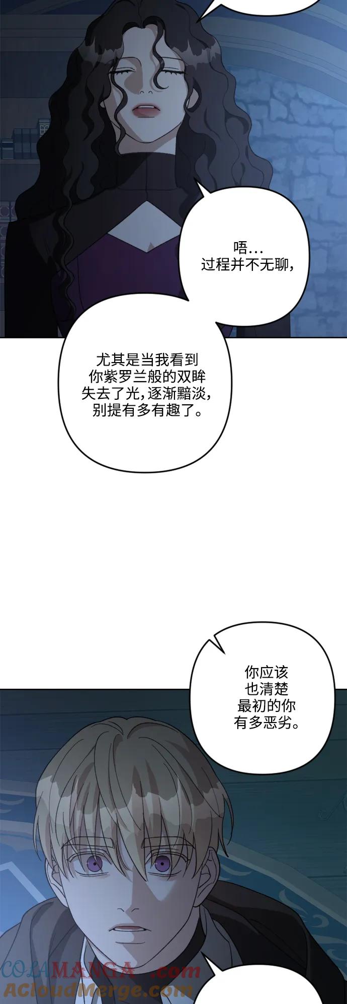 《皇帝倒转时间的理由》第104话 第13页