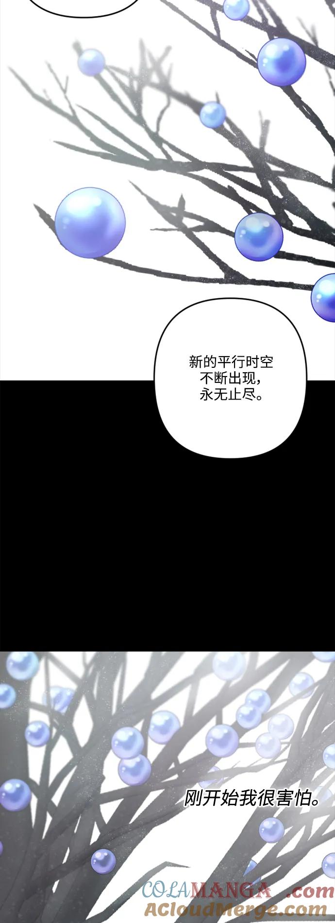 《皇帝倒转时间的理由》第104话 第31页