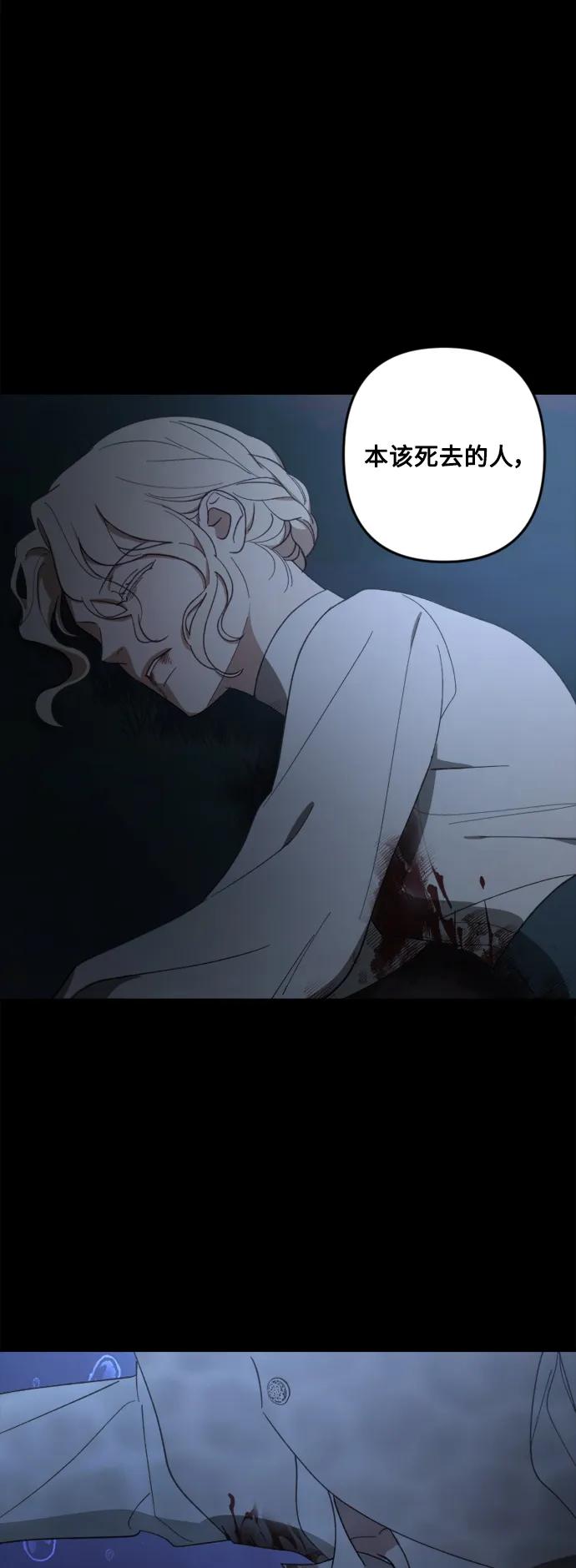 《皇帝倒转时间的理由》第104话 第63页