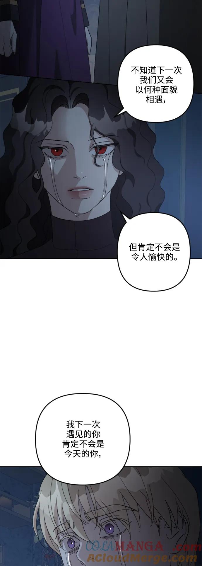 《皇帝倒转时间的理由》第104话 第73页