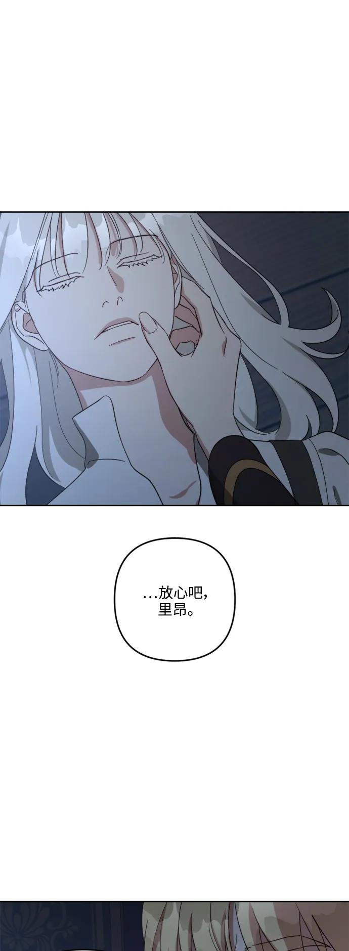 《皇帝倒转时间的理由》第104话 第20页