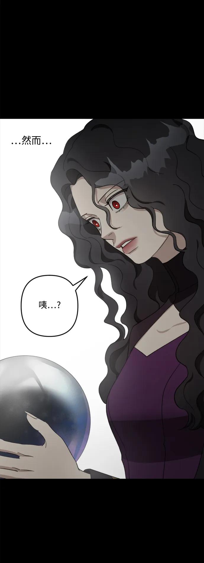 《皇帝倒转时间的理由》第104话 第36页