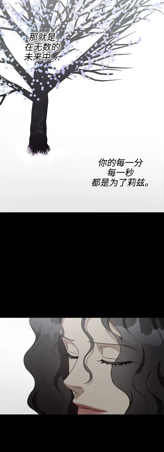 《皇帝倒转时间的理由》第104话 第35页
