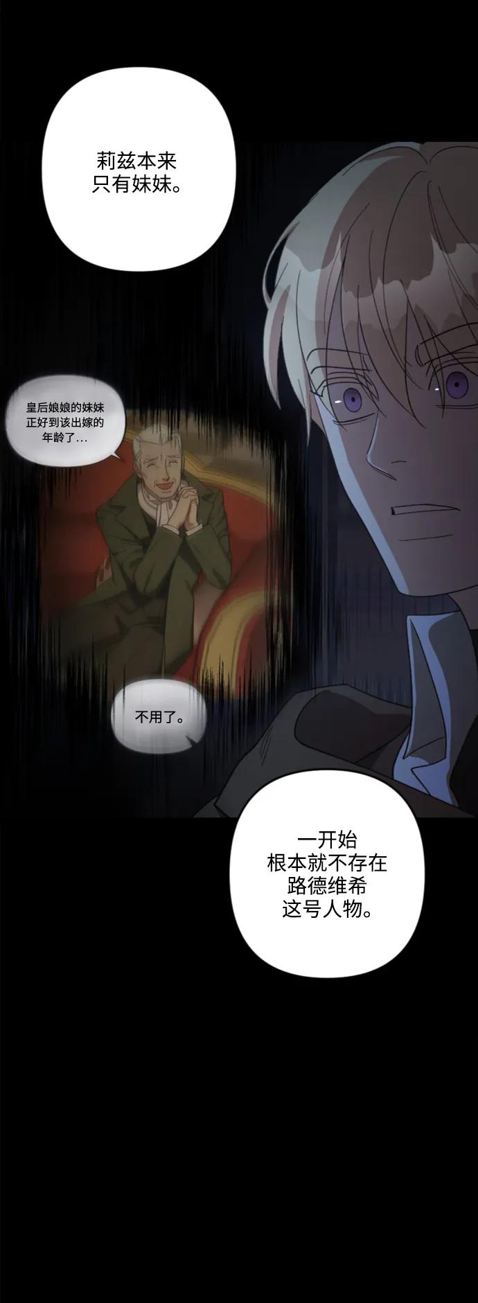 《皇帝倒转时间的理由》第104话 第29页
