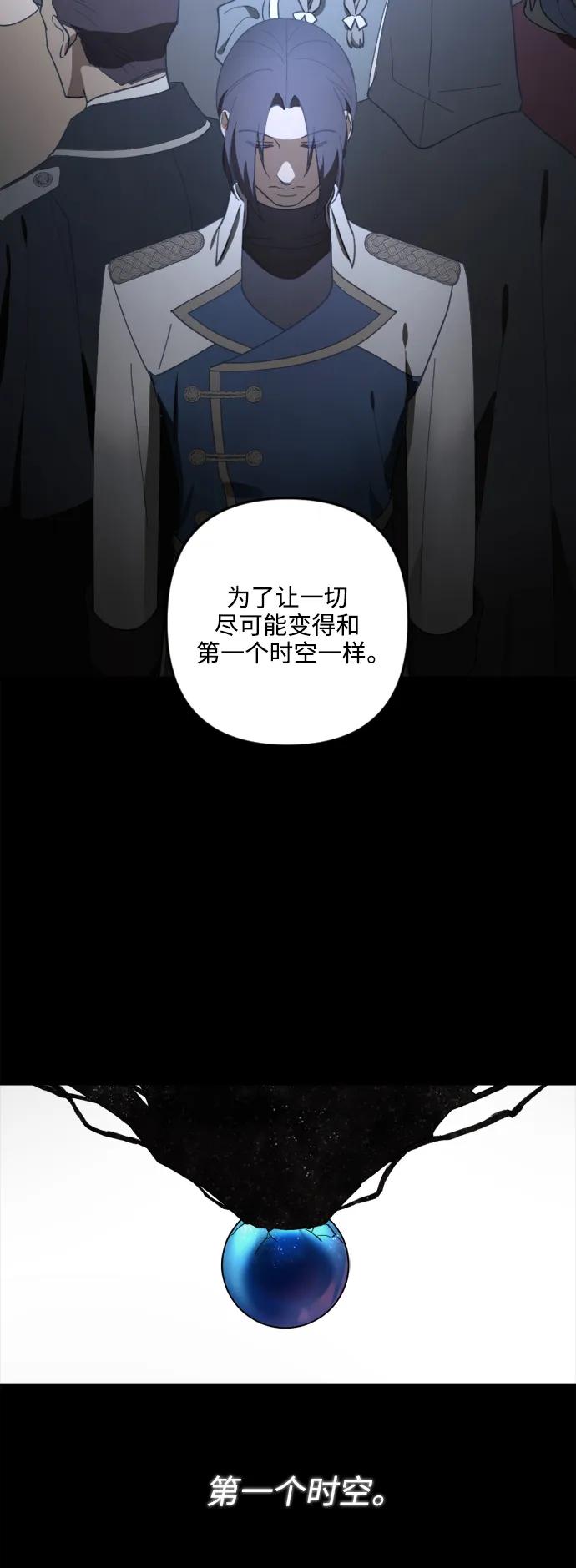 《皇帝倒转时间的理由》第104话 第62页