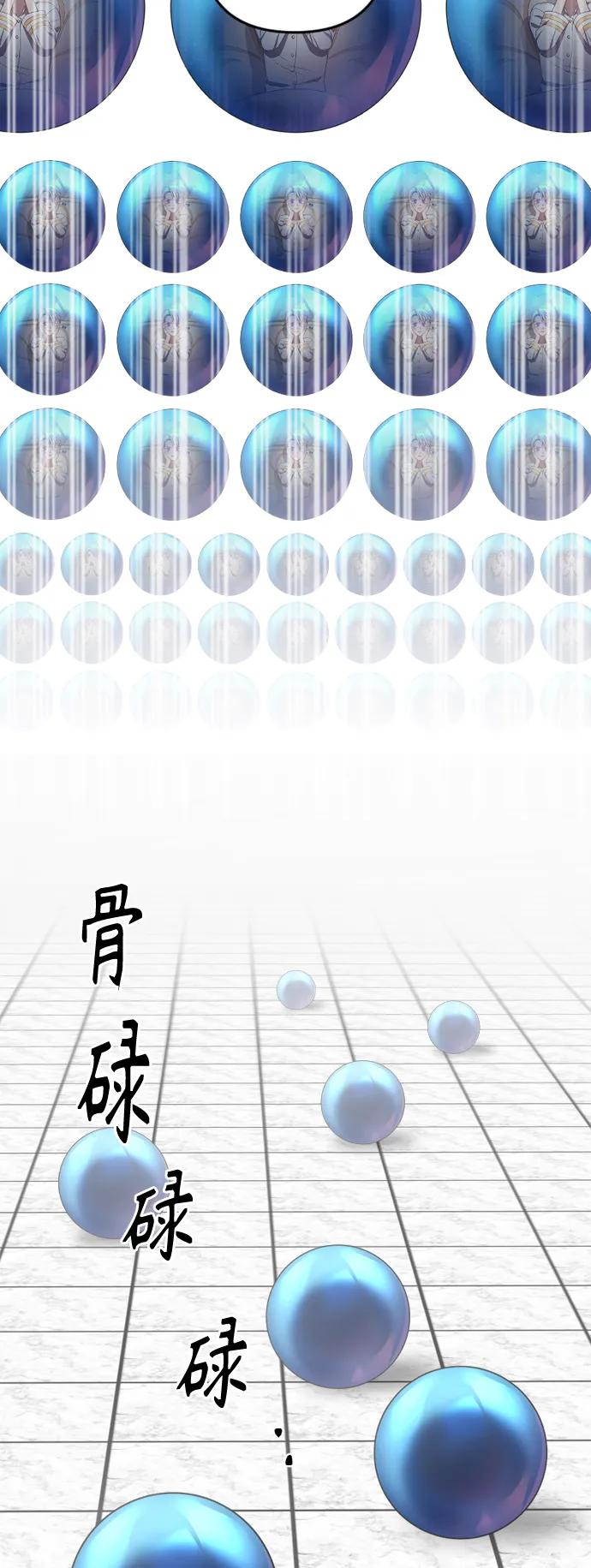 《皇帝倒转时间的理由》第104话 第9页