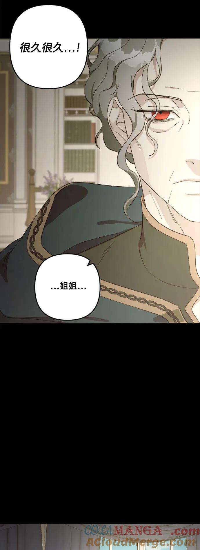 《皇帝倒转时间的理由》第104话 第49页